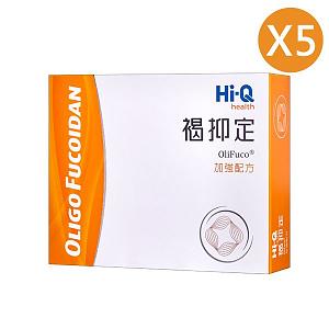 獨家五盒折扣套組＋優惠券！褐抑定小分子褐藻醣膠（共300顆）
