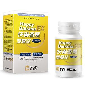 健家特HomeDr.特濃快樂香蕉雙層錠特惠價（60錠）