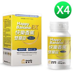 健家特HomeDr.快樂香蕉GABA升級版四盒組