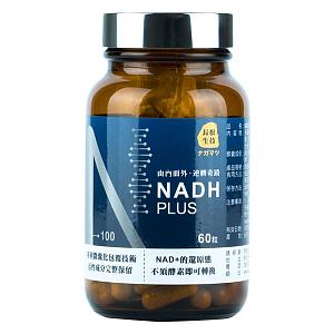 頂級版NMN－長松NADH PLUS名人富豪營養補充品（每顆100毫克，每瓶60顆）