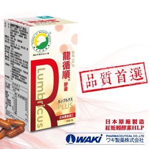 駿賀生技龍循順蚓激酶－日本WAKI原廠製造