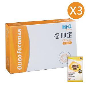 褐抑定褐藻醣膠三盒組，送專利C3薑黃＋牛樟配方神薑素（180顆）