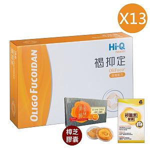 褐抑定褐藻醣膠13盒組，送牛樟芝子實體＋菌絲體膠囊＆專利C3薑黃（共780顆）