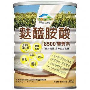 買就送優惠券！博能生機麩醯胺酸8500補養素（800克）