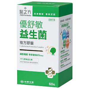 台塑生醫－醫之方優舒敏益生菌（60粒）
