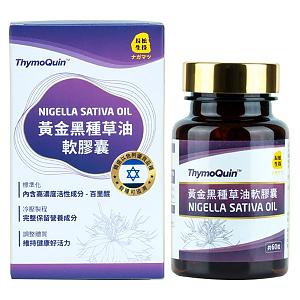 長松黃金黑種草油軟膠囊（60粒）