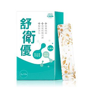 折扣＋優惠券！大漢酵素舒衛優（10包／盒）