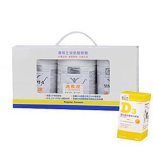 贈送優惠券＋維他命D！吉泰速養遼99％左旋麩醯胺酸（三罐套組）