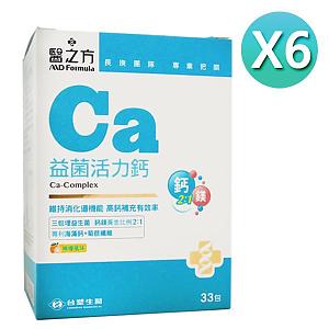 台塑生醫－醫之方益菌活力鈣六盒優惠組（33包／盒）