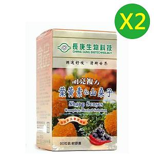 長庚生技葉黃素＋山桑子明亮配方（兩盒組／共180粒）