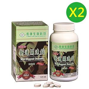 長庚生技新通關速錠－加強配方（兩盒組／共240錠）