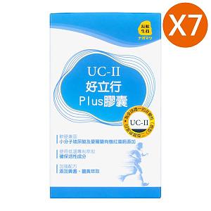 買五送二套組！長松好立行UCII/UC2（共210顆）