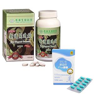 長庚生技新通關速錠－加強配方＋長松好立行UC II