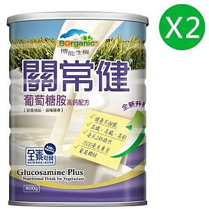 二罐套組！博能生機關常健葡萄糖胺高鈣配方（800克）