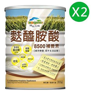 二罐套組！博能生機麩醯胺酸8500補養素（800克）
