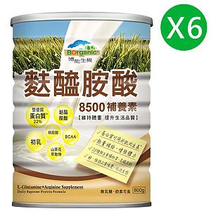 六罐套組！博能生機麩醯胺酸8500補養素（800克）