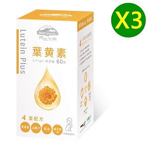 三罐套組！博能生機葉黃素軟膠囊，添加魚油配方（60顆／瓶）