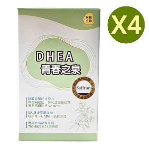 買三送一套組！長松DHEA青春之泉，熟齡轉換呵護配方（共160顆）
