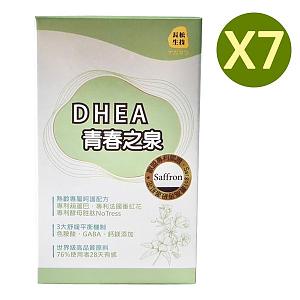 買五送二套組！長松DHEA青春之泉，熟齡轉換呵護配方（共280顆）