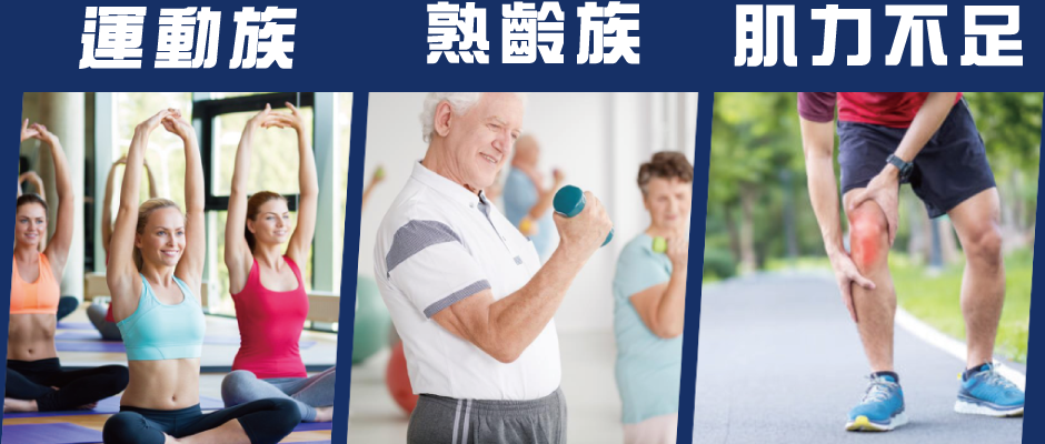 身為運動族 這些營養素你一定要補充