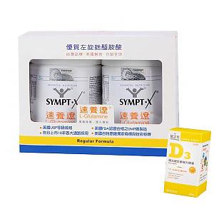 送200禮券＋100優惠券＋贈品！吉泰速養遼99％左旋麩醯胺酸（兩罐套組）