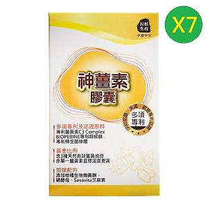買五送二套組！長松神薑素－專利C3薑黃＋牛樟芝黃金比例配方（共210顆）
