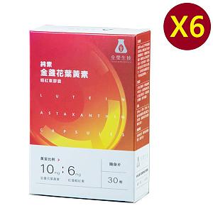 全瑩生技金盞花葉黃素ｘ蝦紅素膠囊（180粒，純素可食）