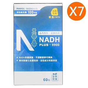 買五送二套組！頂級版NMN－NADH名人富豪營養補充品（含量100毫克／顆，共420顆）
