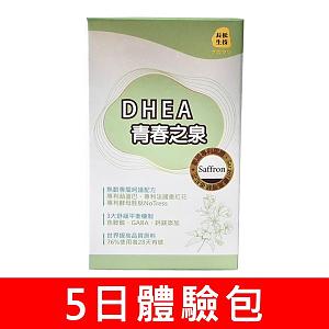 長松DHEA青春之泉，迎接健康舒適身心狀態（10顆／包）